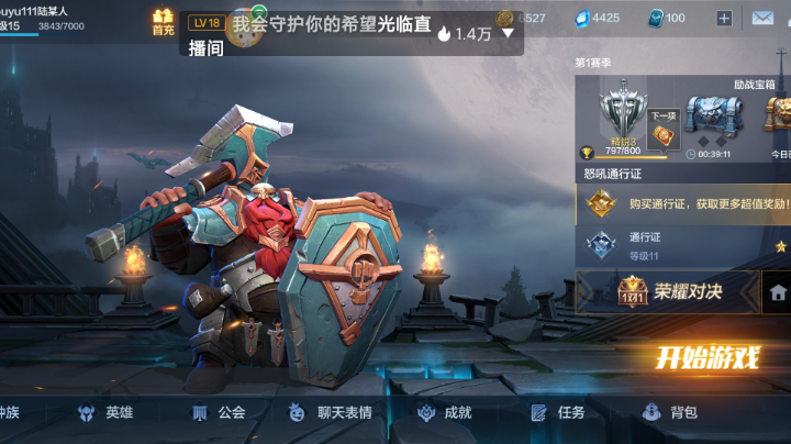 战争怒吼