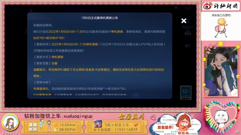 【2022-01-05 21点场】许阿姨：重庆：超好听的游戏电台❤️