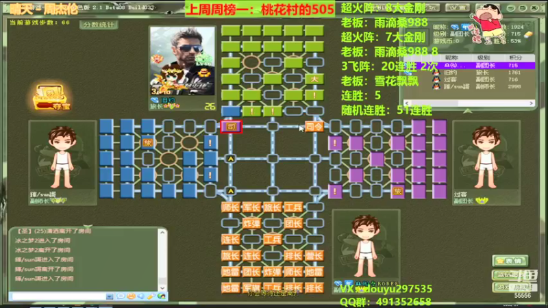 【2022-01-05 00点场】恶蚊子：暴力军棋，还有谁？