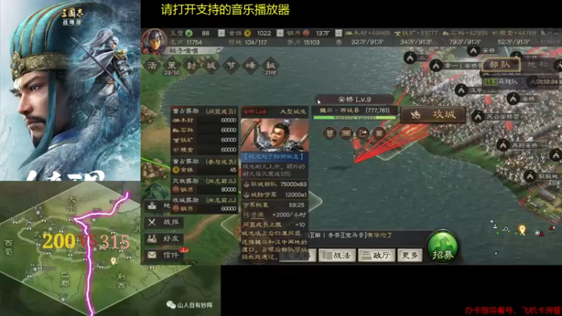 【2022-01-03 17点场】蚊子嗡嗡1：200区常胜利 沐荣光，破阳平，汉中