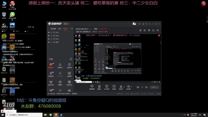 【2022-01-02 12点场】你超Q的：恭喜头猪粉丝牌31级！！！