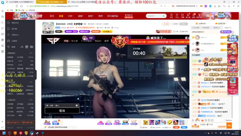 【2021-12-31 23点场】小铭XiaoMing阿：小铭：新年快乐宝贝们~