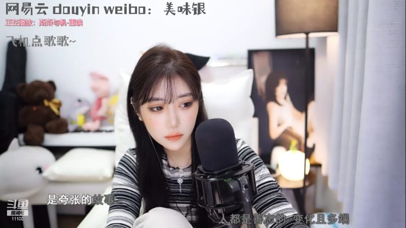 【颜值（横屏）】银子x的精彩时刻 20220105 00点场