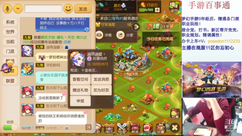 【2022-01-03 22点场】手游百事通：2022年新的开始！~