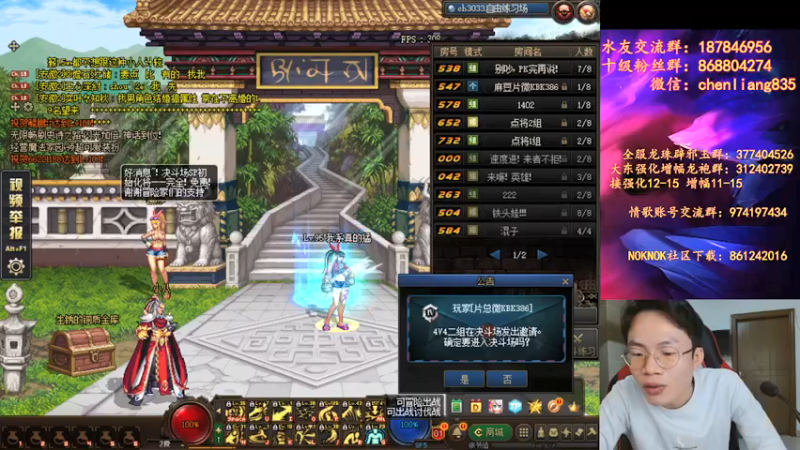 【2022-01-04 23点场】武神陈亮：顶级4V4+点将！！！