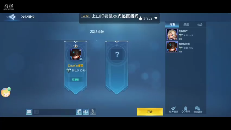 【2022-01-05 11点场】瑾萱吖丫：战争怒吼排位走起