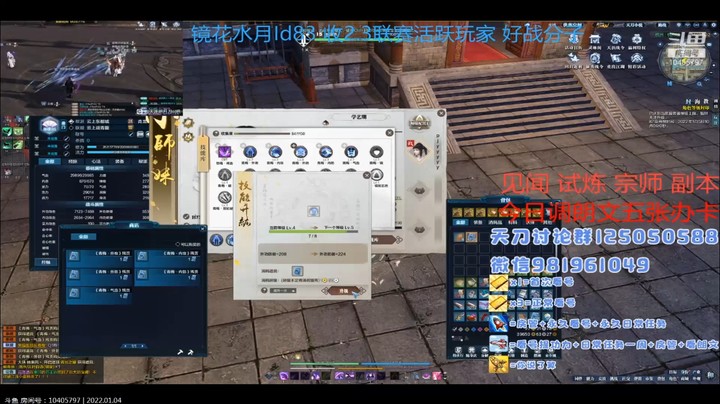 天涯明月刀师妹技能库,神兵,准手速功略二