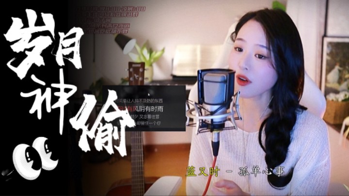《岁月神偷》能够握紧的就别放了，能够拥抱的就别拉扯～