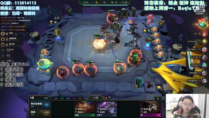 【2022-01-05 13点场】迅哥丶雨霖铃：王者局全阵容教学！