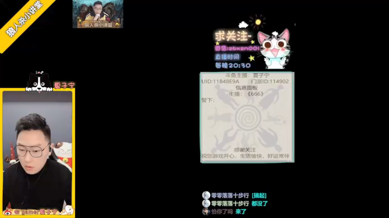 【2022-01-04 20点场】夏子宁：逻辑恶霸在线搞事