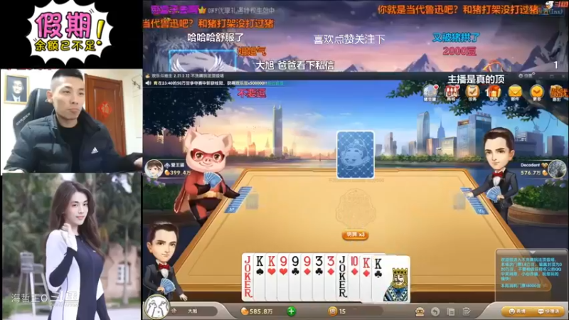 【旭旭宝宝】斗地主开局王炸无敌的节奏