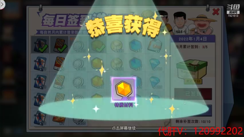 【2022-01-04 13点场】一区疯不觉：感冒就必须请假~直播是大事！
