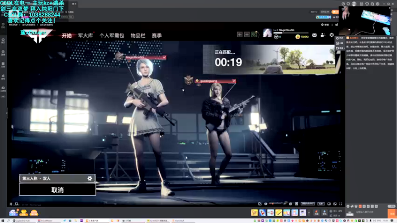 【2022-01-04 15点场】S7R1K3R：反恐精英OL  剑网三