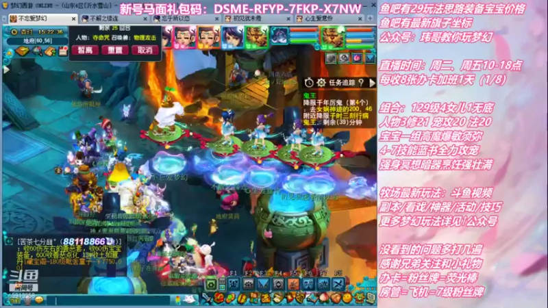 【2022-01-04 15点场】不忘爱梦幻：不忘 70飞升129 4NE