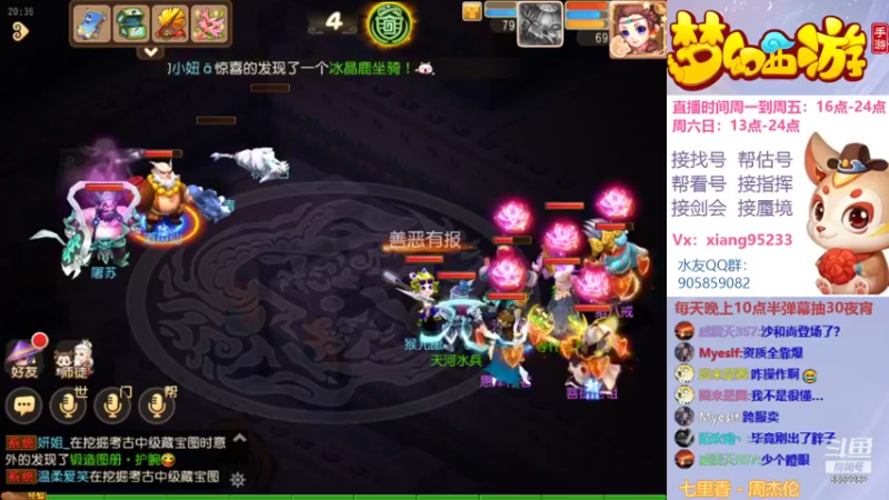 【2022-01-04 20点场】项95：专业帮找号~估号~蜃境~剑会~指挥