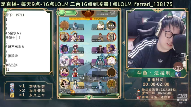 【2022-01-05 03点场】法拉利的直播间：最后两天直播啦 要珍惜呦