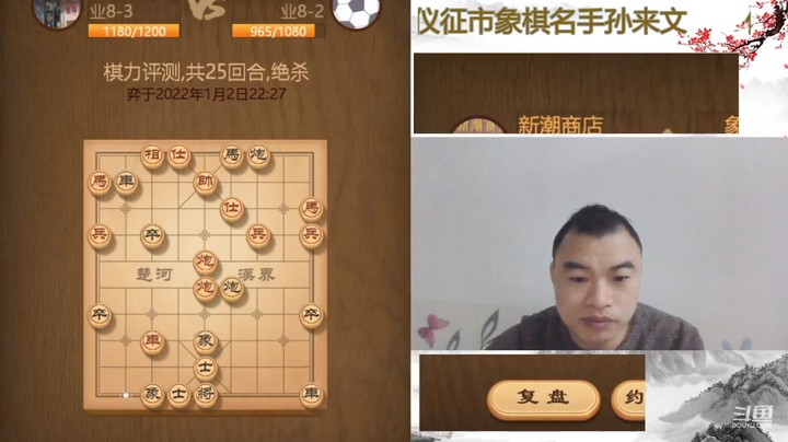 大战老顽童，互相过兵比拼给力，后发先至抢吃一马