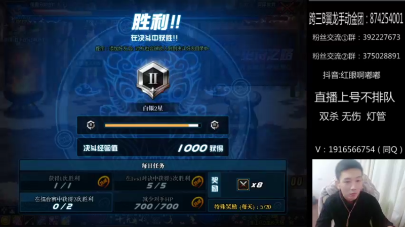 【2022-01-05 01点场】红眼啊嘟嘟：国服无敌上分+顶级点将44