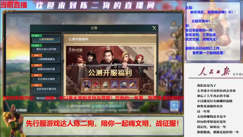 【2022-01-04 14点场】盒神丶陈二狗：开荒第三天，怒砍大BOSS