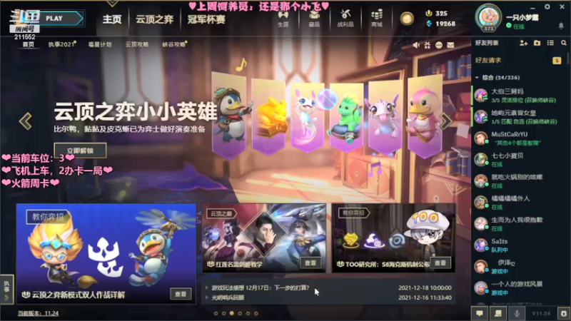 【2021-12-31 19点场】一只小梦露：【梦露】❤今日双倍亲密度❤