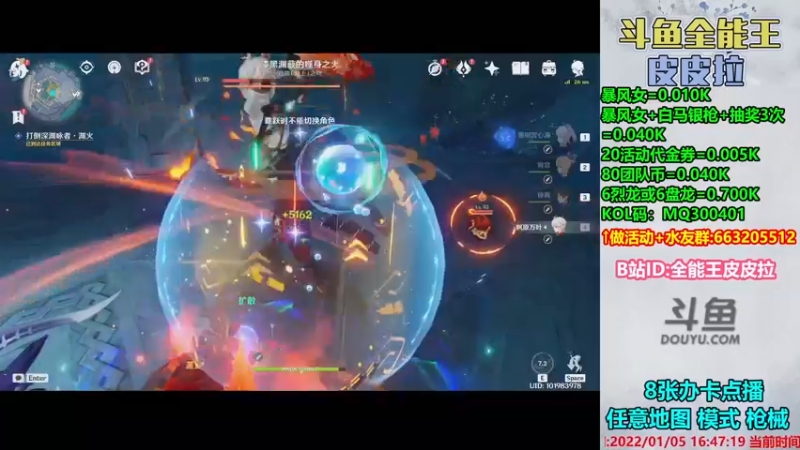 【2022-01-05 16点场】皮皮拉3004O1：皮皮拉:样样精通的神！