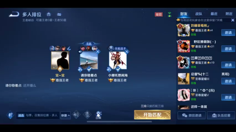 3万场国服猴子，斗鱼宅哥真帅
