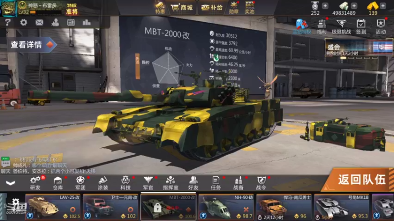 【2022-01-04 21点场】神怒布雷多：神怒布雷多的直播间