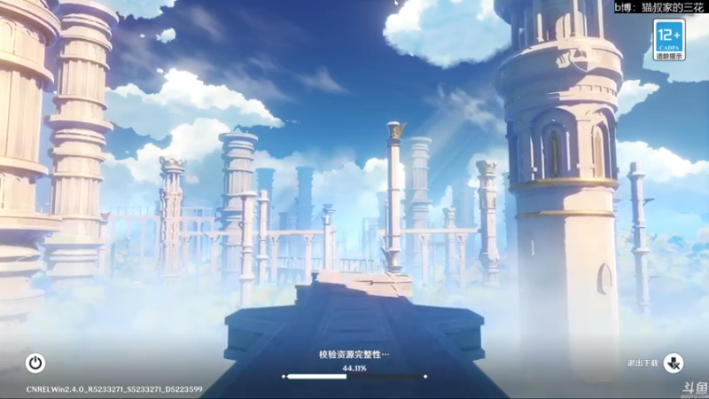 【2022-01-05 12点场】猫叔灬灬：【猫叔】原神2.4来了，申鹤 极限一换一