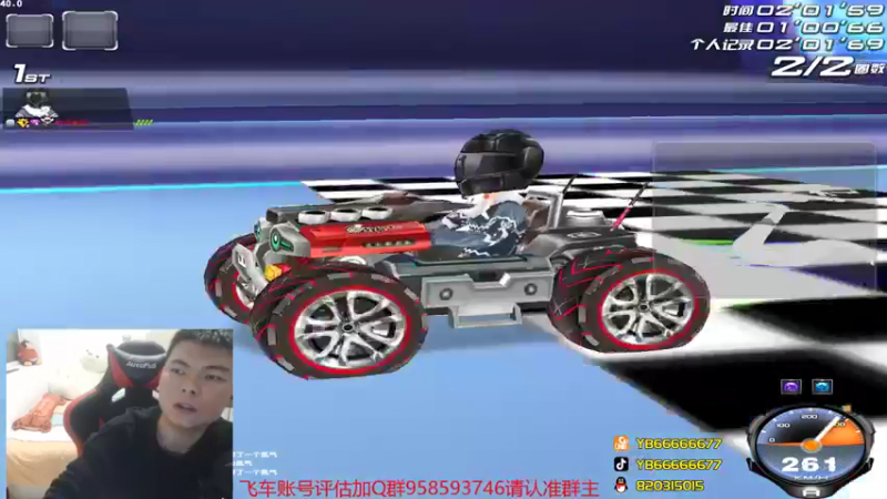 【2022-01-04 22点场】BN丶严斌：晚上好，飞车起飞了。起灰了。