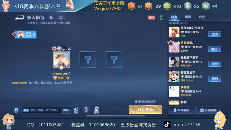 【2022-01-02 16点场】沐沐Ccccc：先练练英雄，巅峰赛冲定榜前十！