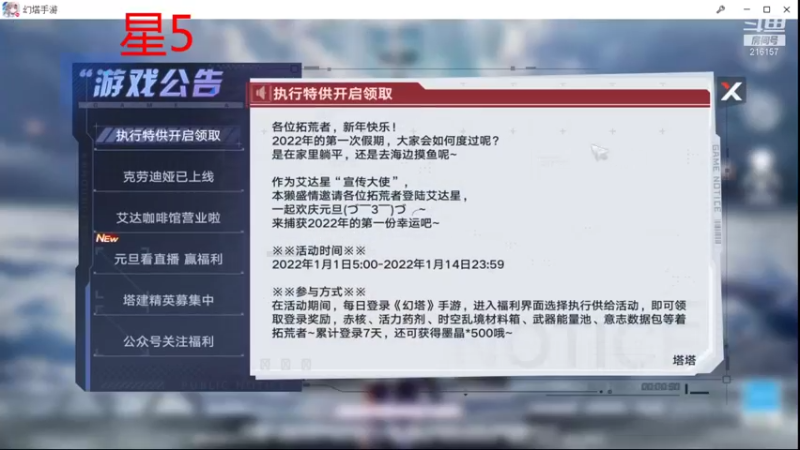 【2022-01-04 18点场】时间星：游戏答疑，武器配装，旧日爬塔。