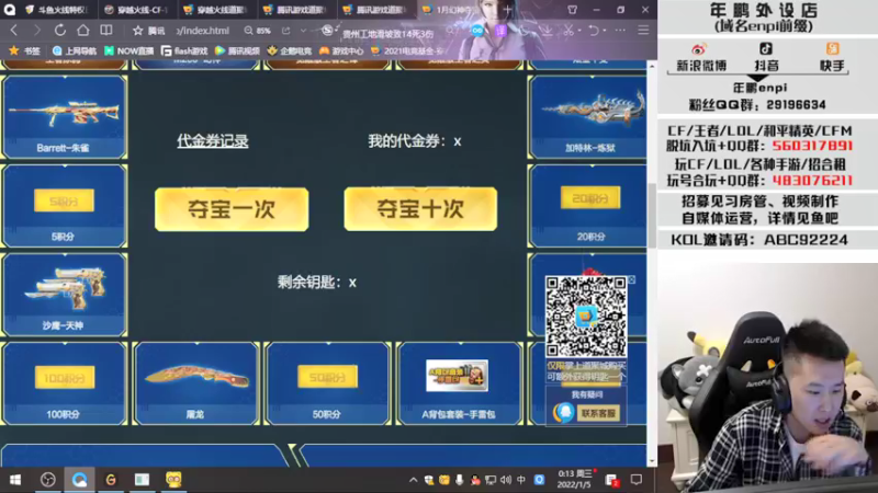 【2022-01-05 00点场】汉宫年鹏Enpi：回来了，北部开冲