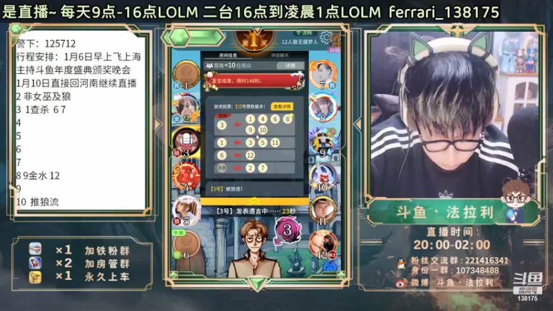 【2022-01-05 01点场】法拉利的直播间：最后两天直播啦 要珍惜呦