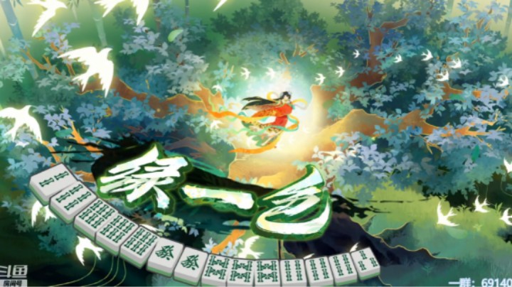 发牌姬被我绿了？