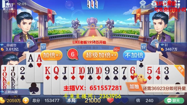 1487大师场：这牌只要A来了，那就是无敌的！