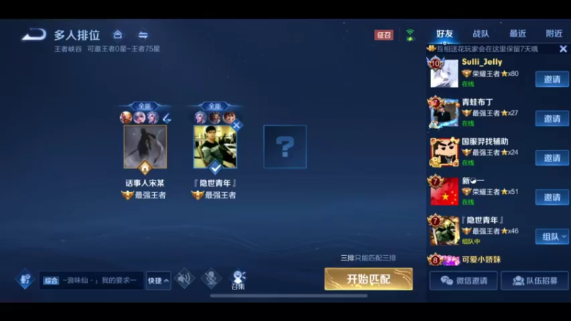 3万场国服猴子，斗鱼宅哥真帅