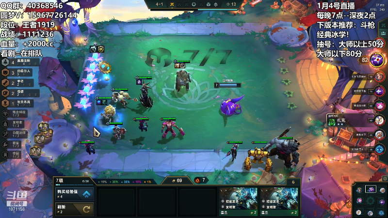 我在斗鱼看雪下望月7直播lol云顶之弈