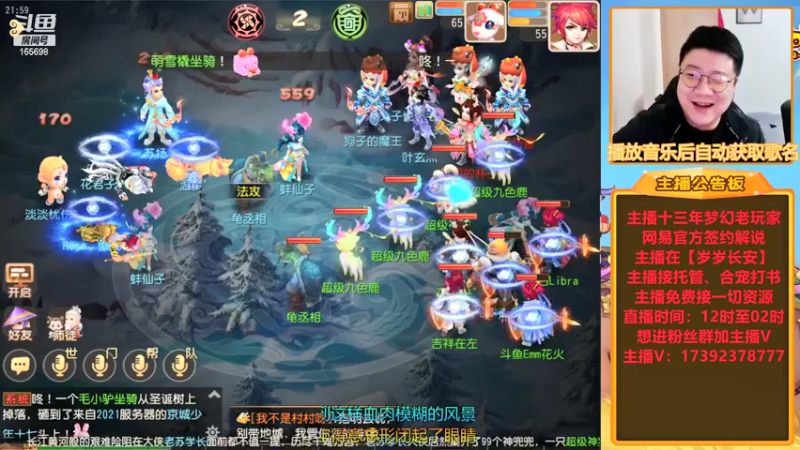 【2022-01-04 21点场】Emm花火：【岁岁长安】花火祝各位大哥小姐姐岁岁长安