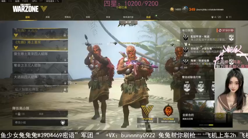【2022-01-05 15点场】网鱼少女兔兔兔：（有车位）枪粉人狠冲锋辣妹！