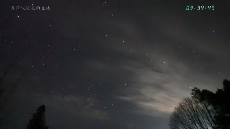 【2022-01-04 03点场】在线天文：象限仪流星雨直播