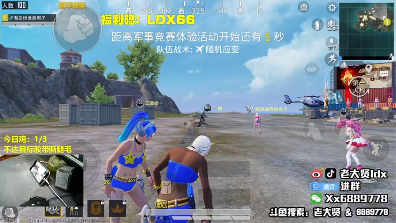 【2022-01-04 21点场】老大贤：大哥1打99：带你看遍海岛上的小姐姐