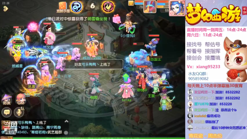 【2022-01-04 22点场】项95：专业帮找号~估号~蜃境~剑会~指挥