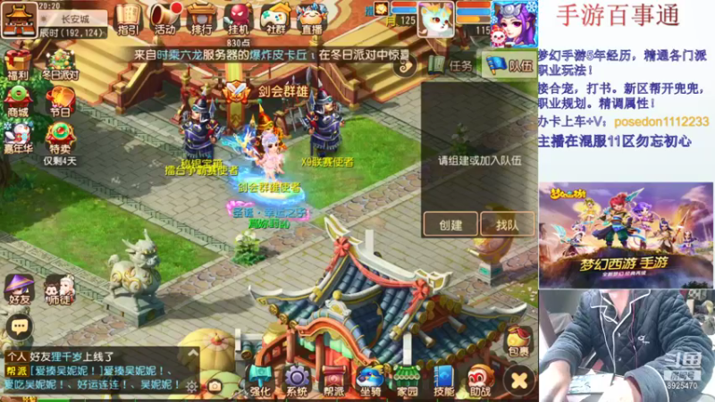 【2022-01-01 20点场】手游百事通：2022年新的开始！~