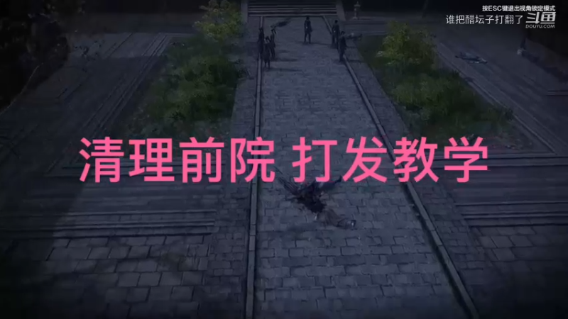 第一章任务攻略