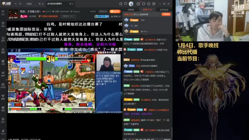 【2022-01-04 22点场】立诚Rap雄起：大家晚上好 4656945