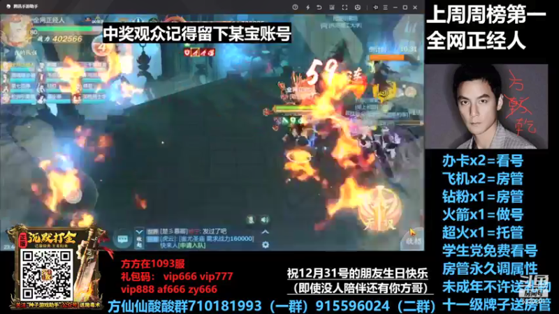 【2021-12-31 23点场】方方方仙仙：方乾 祝各位新年快乐 新的一年要开心啊