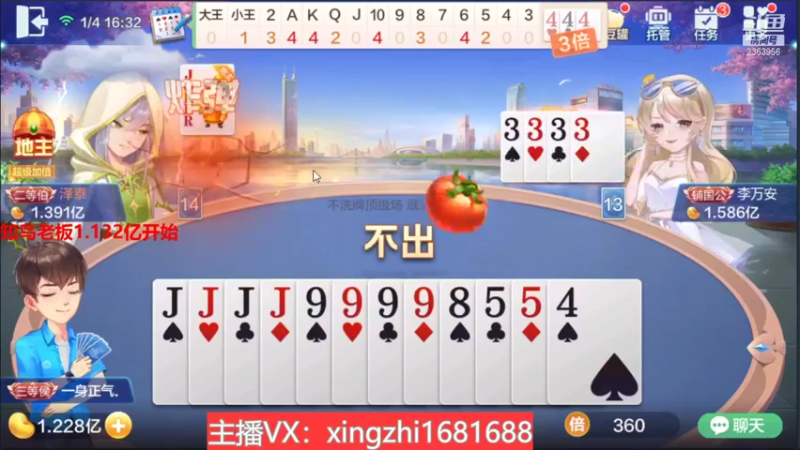 【2022-01-04 16点场】灬幸之斗地主灬：喜迎2022年！希望老板们新年顺利发大财
