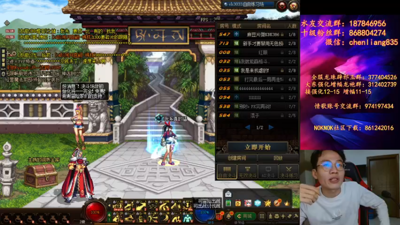 【2022-01-05 01点场】武神陈亮：顶级4V4+点将！！！