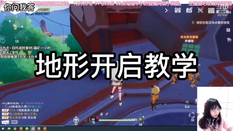 【幻塔】你问我答-地形开启教学