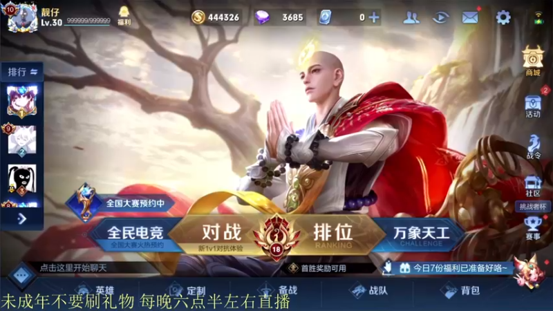 【2022-01-05 18点场】骚白：赛季最后一天带飞系列